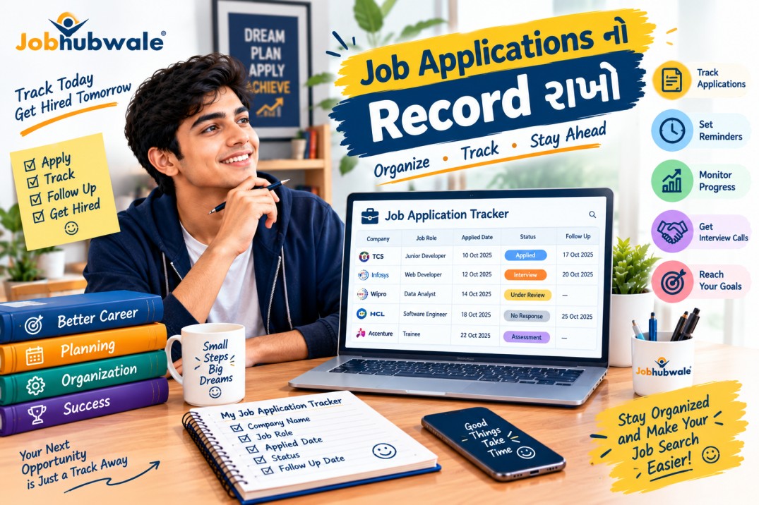 Freshers માટે Job Application Tracker: તમારી Job Applications નો Record કેવી રીતે રાખવો?