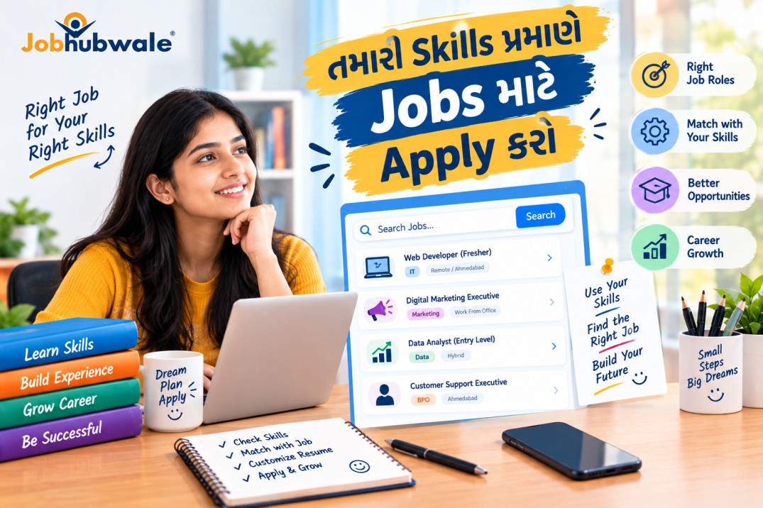તમારી Skills પ્રમાણે Jobs માટે Apply કેવી રીતે કરવું?