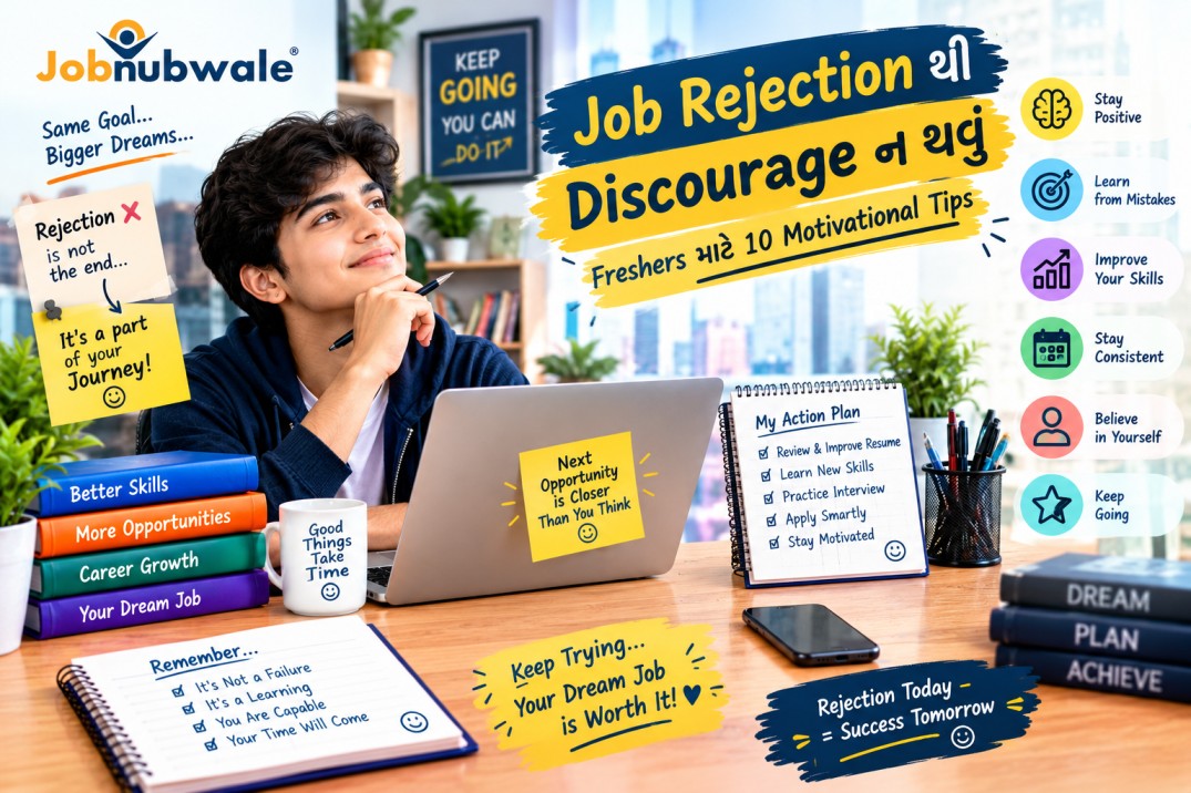 Freshers માટે First Job કેવી રીતે શોધવી? Complete Guide